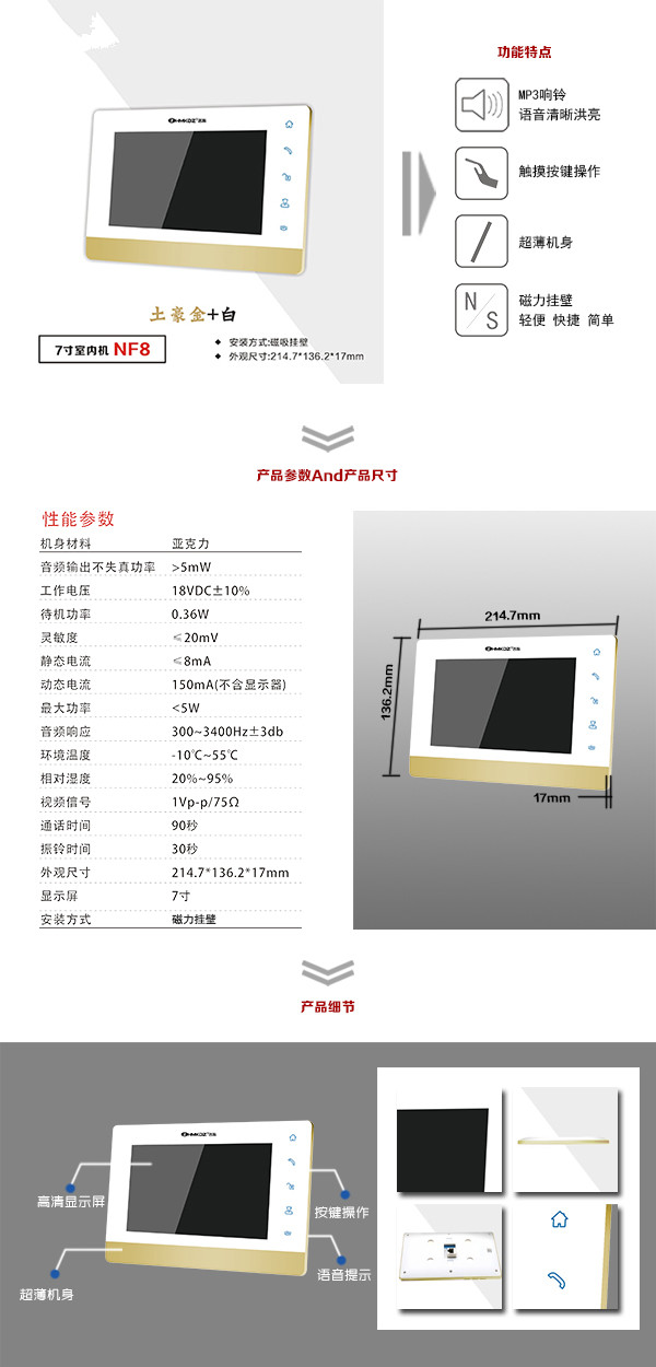 开江县楼宇可视室内主机一号