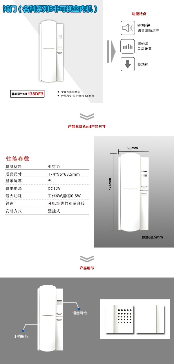 开江县非可视室内分机