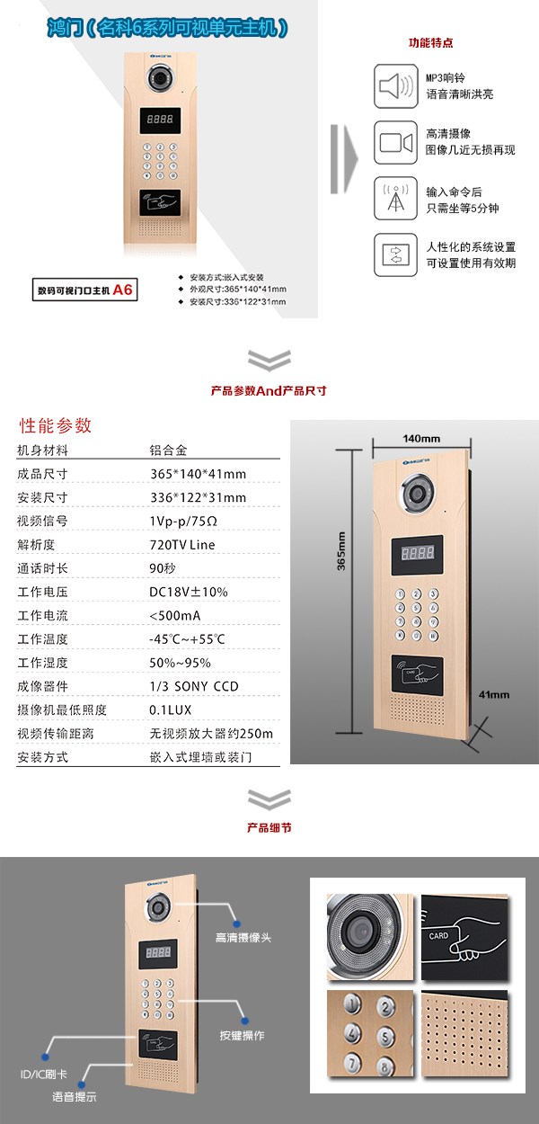 开江县可视单元主机1